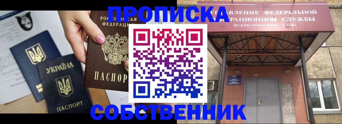 прописка иностранных граждан в Ливны