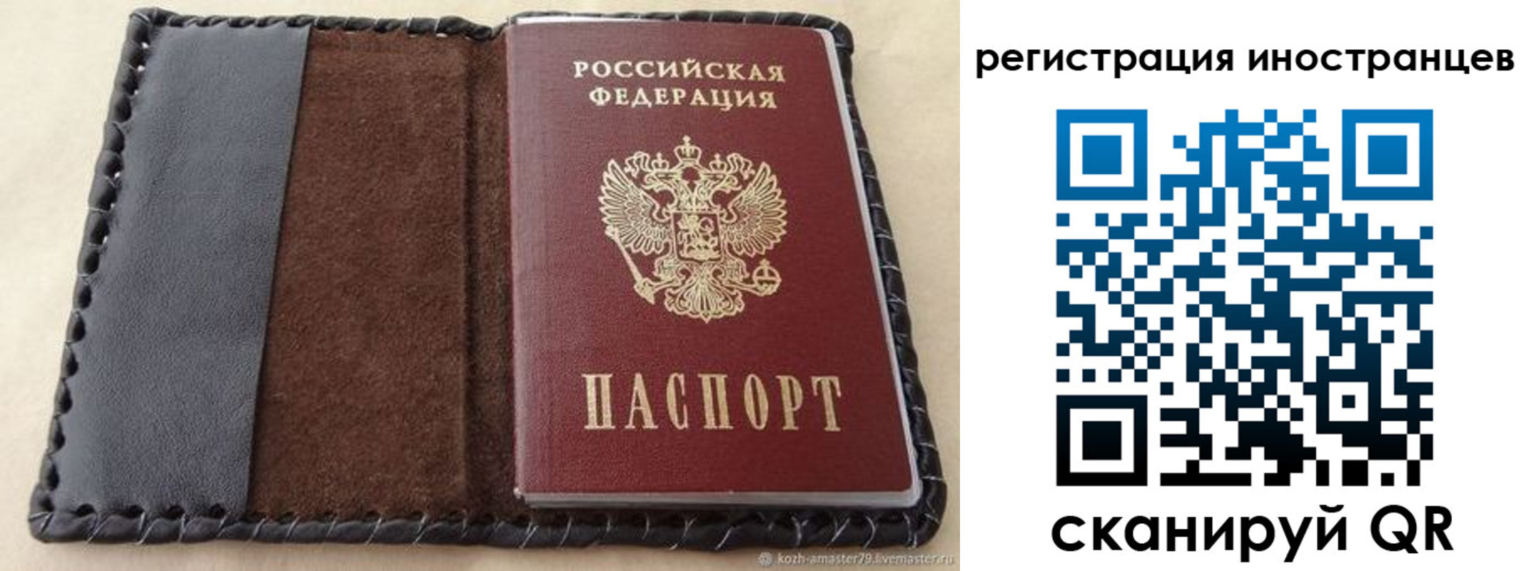 временная регистрация надежно в Ливны