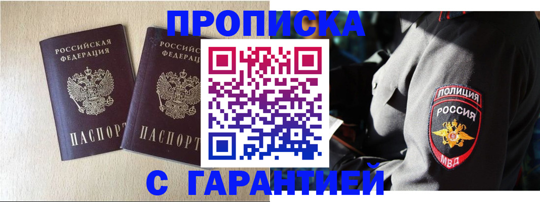 временная регистрация в Ливны