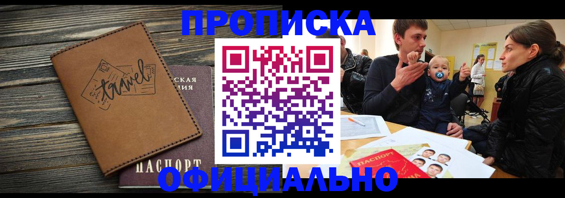 пропишу в квартире в Ливны