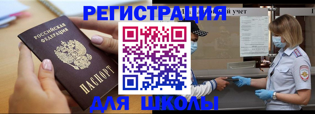 прописка в квартире в Ливны